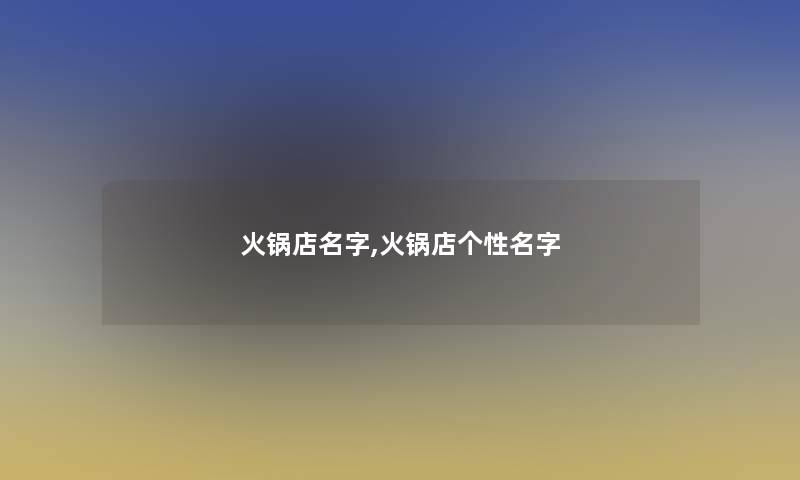 淮河由来,为什么叫淮河